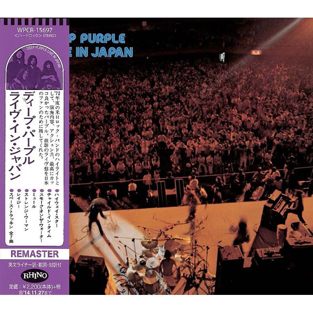 Deep Purple / ディープ・パープル「MADE IN JAPAN［Remastered