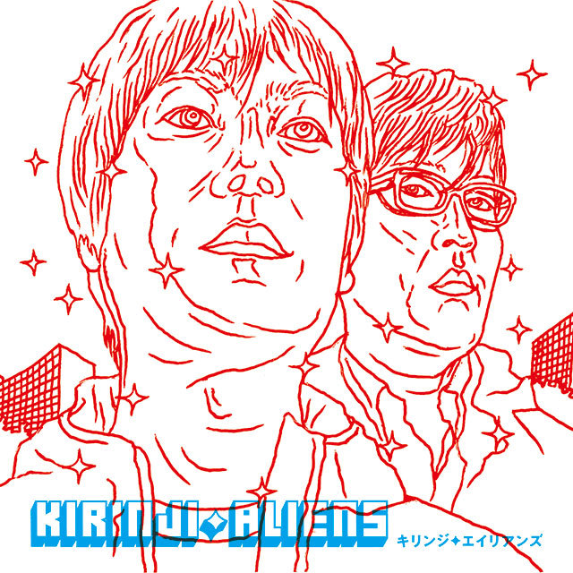 キリンジ「エイリアンズ＜10インチ・アナログ＞【完全生産限定