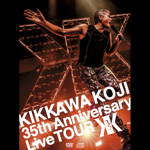 吉川晃司「KIKKAWA KOJI 35th Anniversary Live TOUR【完全生産限定盤