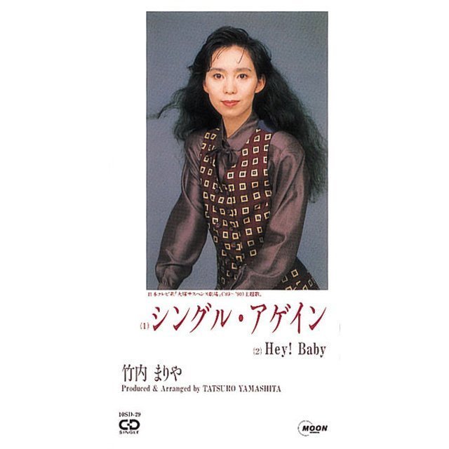 竹内まりや「シングル・アゲインc/w Hey! Baby【廃盤】」 | Warner