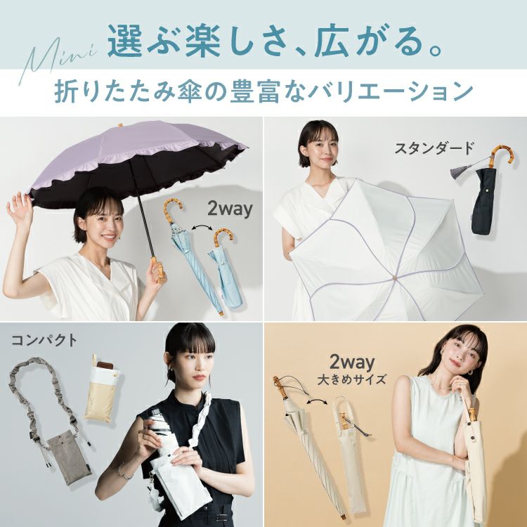 3段/折りたたみ】UVO(ウーボ) 最強の日傘 3段折 ミニ 完全遮光100