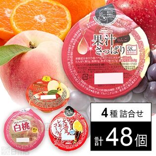 マルハニチロ株式会社｜セット1247：ゼリー 4種(さっぱり りんご