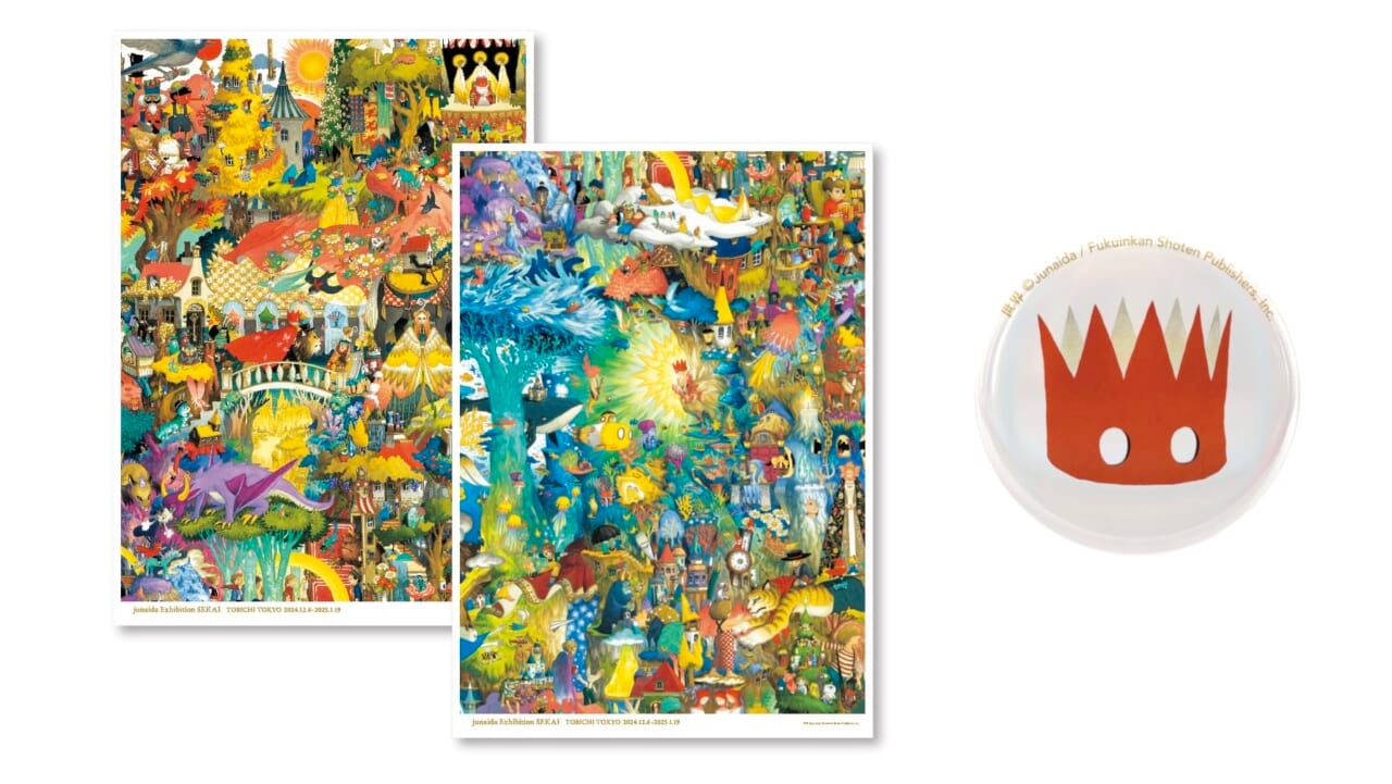 世界』を彩る2冊のセット、 特装版『世界世界』を数量限定発売。 | ほぼ日