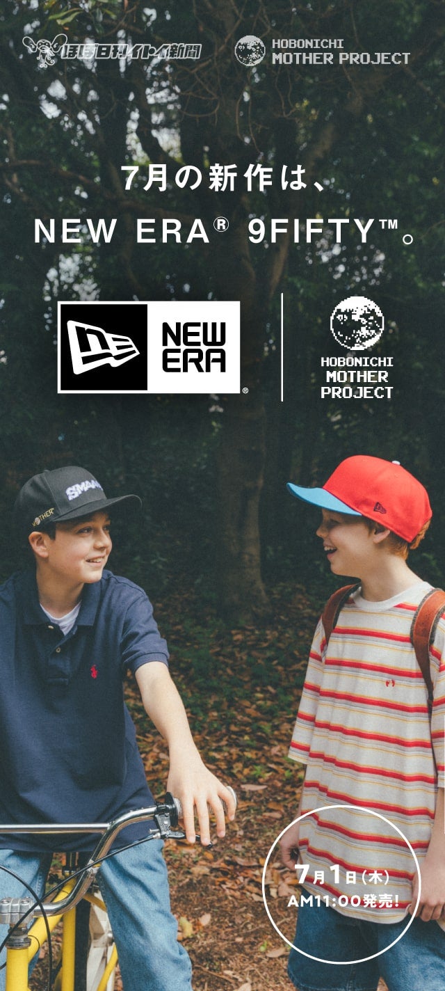 MOTHER2 NEW ERA 9FIFTY – ほぼ日『MOTHER』プロジェクト – ほぼ日刊