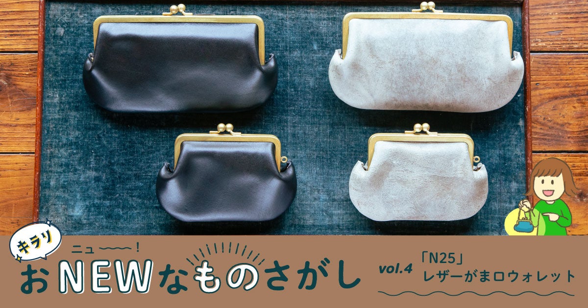 おNEWなものさがし_第4回Belluria | Belluria | ほぼ日