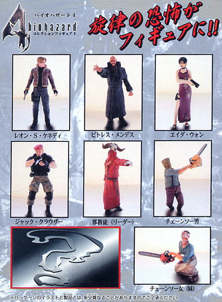 バイオハザード4 コレクションフィギュア1 6個セット(食玩) - ホビー