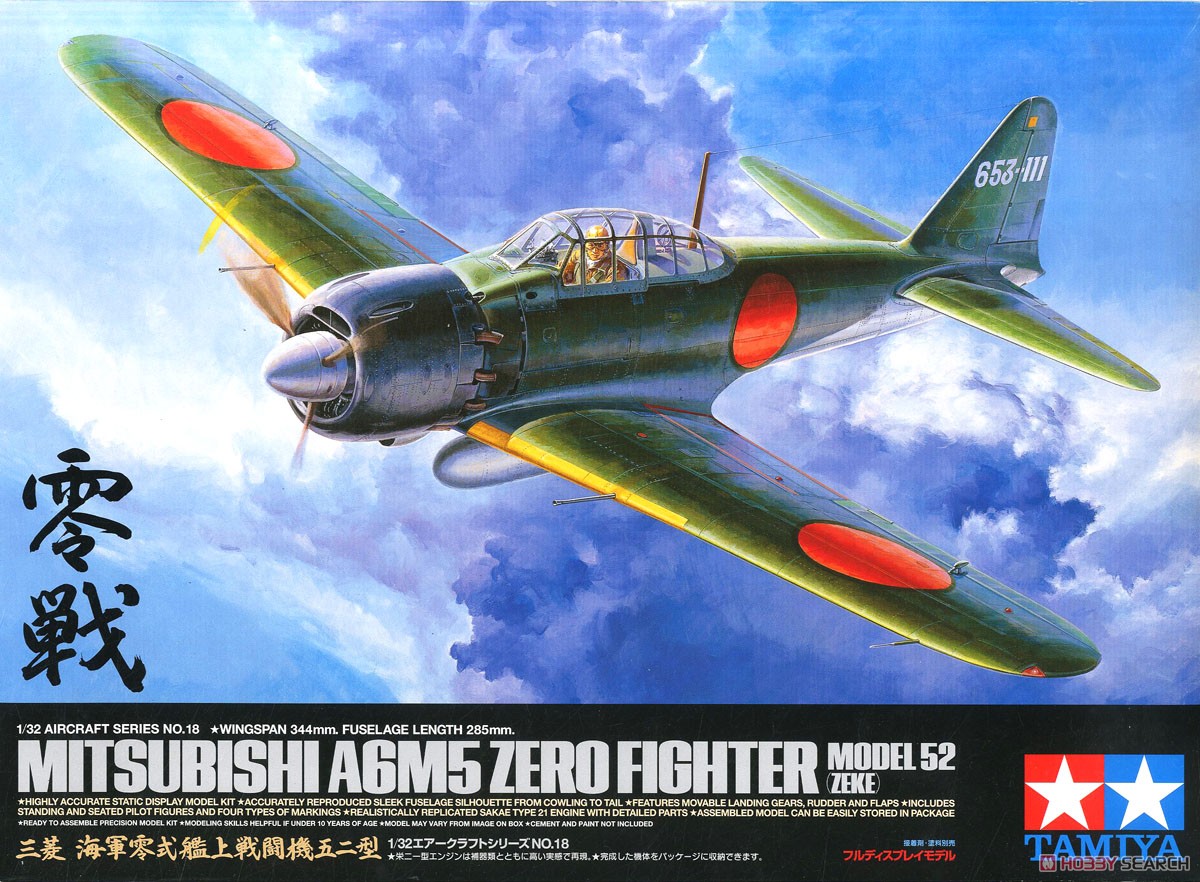 三菱 海軍零式艦上戦闘機五二型 (プラモデル) - ホビーサーチ