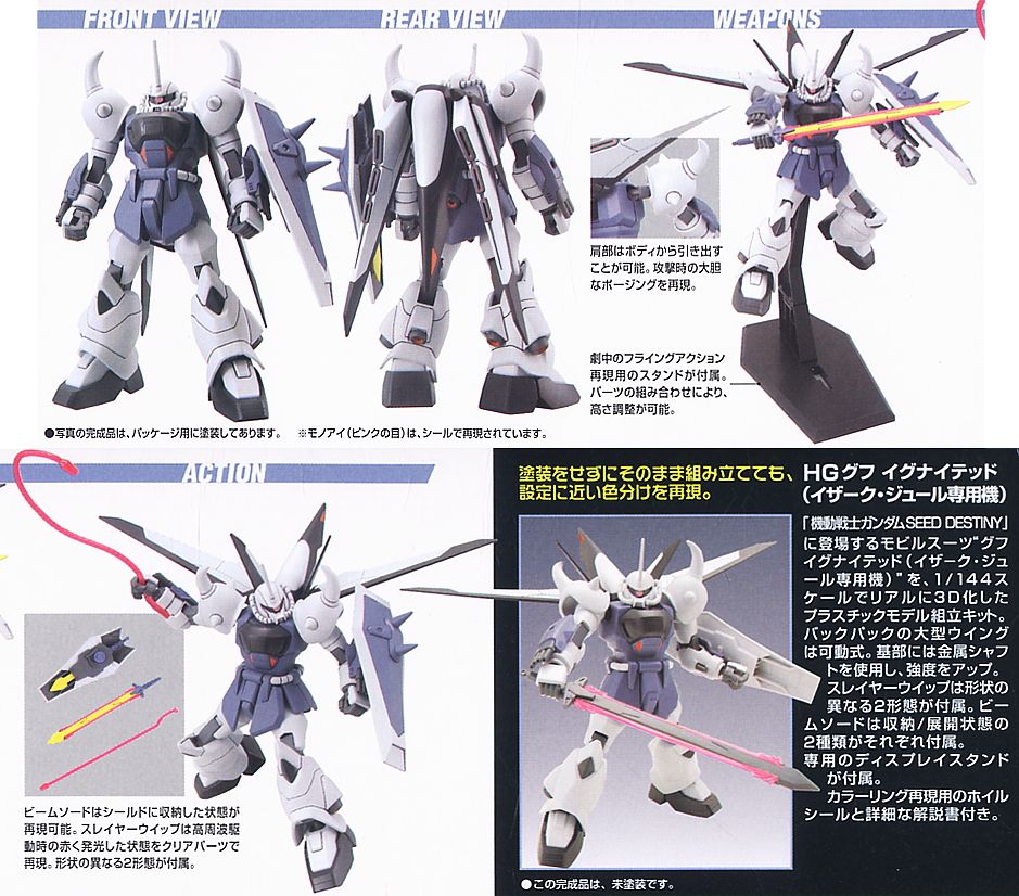 ZGMF-2000 グフイグナイテッド イザーク・ジュール専用機 (HG