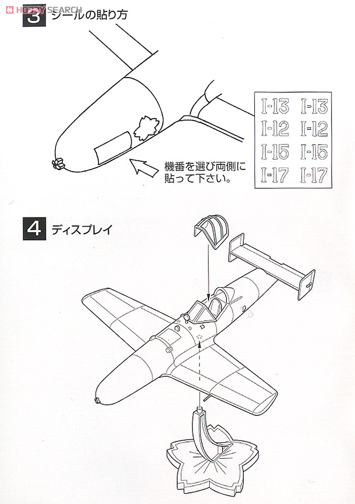 特殊攻撃機 桜花11型 (完成品飛行機) - ホビーサーチ 飛行機他完成品