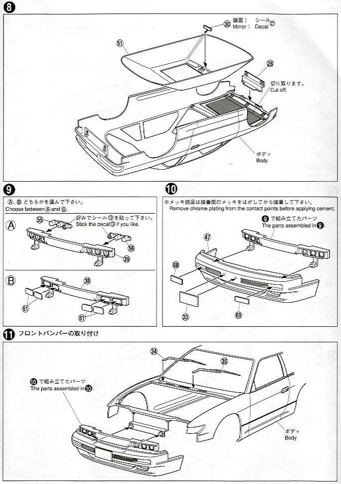 S13 シルビア 前期型 ライムグリーンツートン (プラモデル) - ホビー
