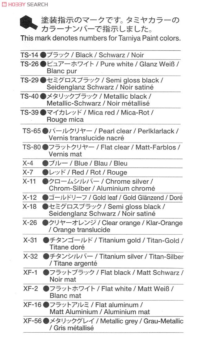 カワサキ Ninja ZX-14 スペシャルカラーエディション (プラモデル