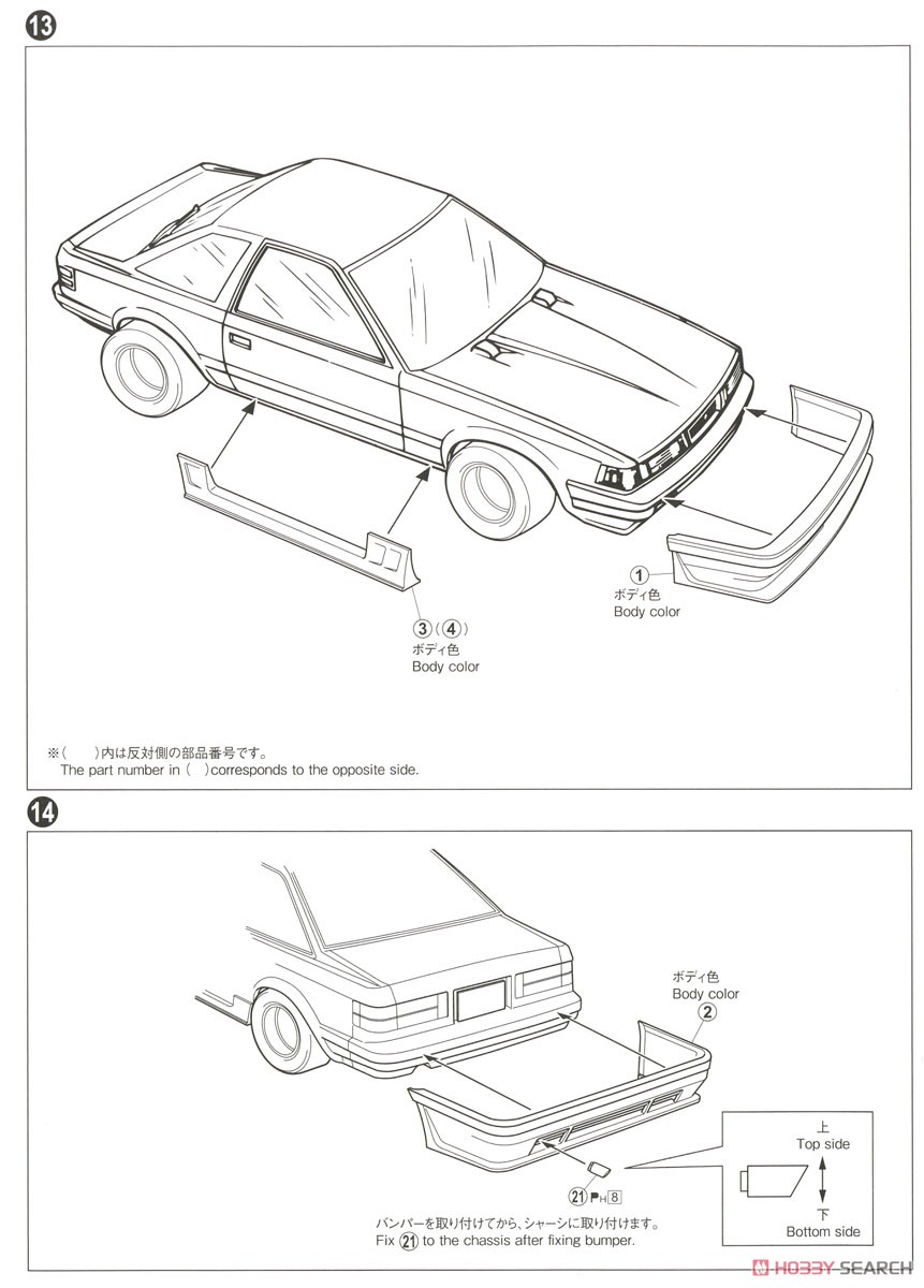 10ソアラ (プラモデル) - ホビーサーチ カーモデル