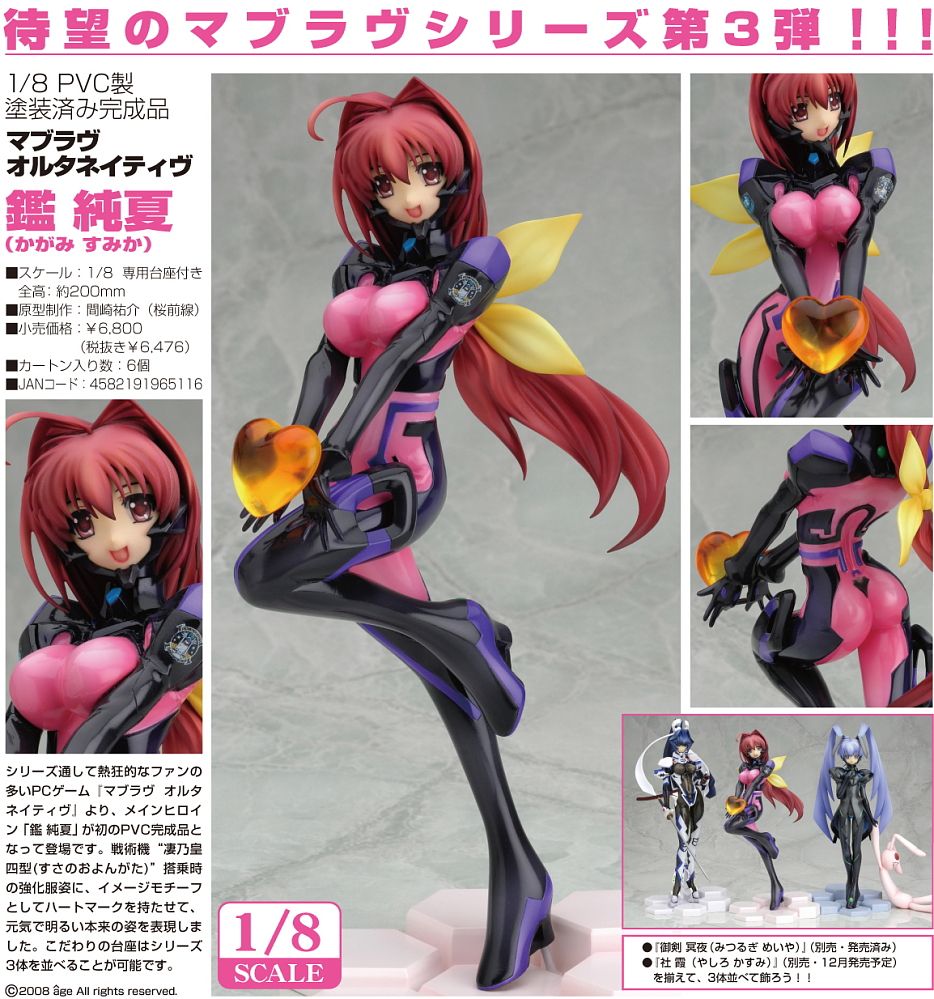 鑑純夏 グッドスマイルカンパニー版 (フィギュア) - ホビーサーチ
