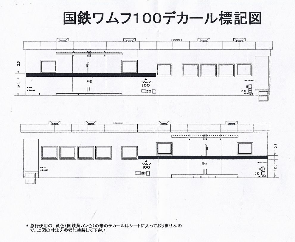 16番(HO) 【 23 】 国鉄 ワムフ100 (組み立てキット) (鉄道模型