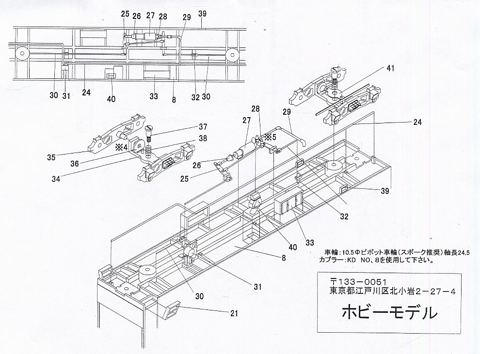 16番(HO) 【 23 】 国鉄 ワムフ100 (組み立てキット) (鉄道模型