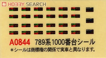 789系 1000番台 快速「エアポート」 (5両セット) (鉄道模型) - ホビー