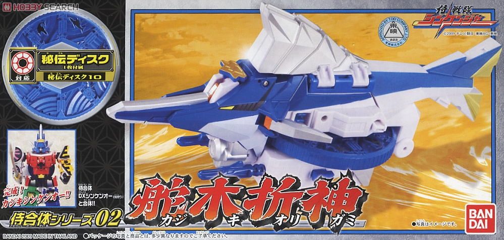 侍合体シリーズD2 舵木折神 (キャラクタートイ) - ホビーサーチ おもちゃ