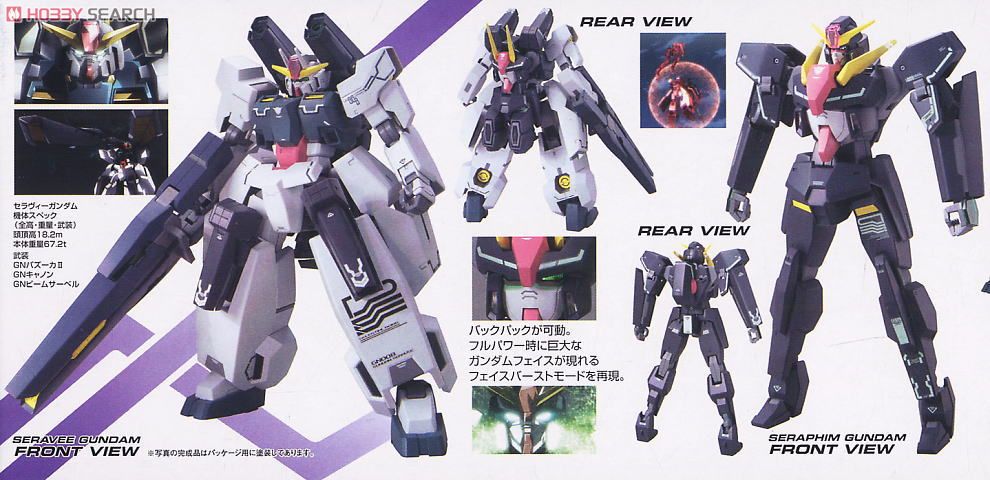 セラヴィーガンダム デザイナーズカラーバージョン (1/100) (ガンプラ