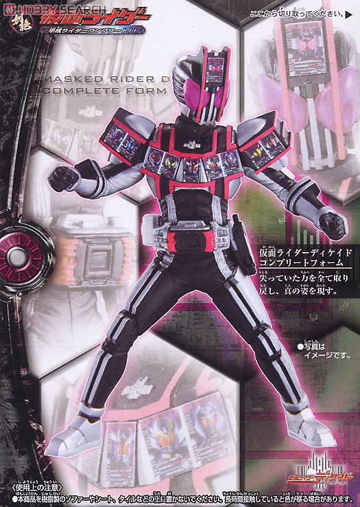 HDM創絶 仮面ライダー 平成ライダーコンプリート！ 10個セット (食玩