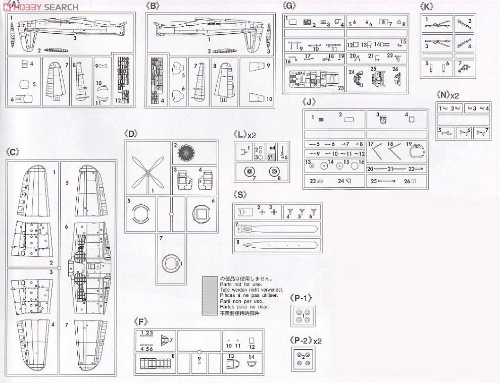 中島 B6N2 艦上攻撃機 天山 12型 (プラモデル) - ホビーサーチ