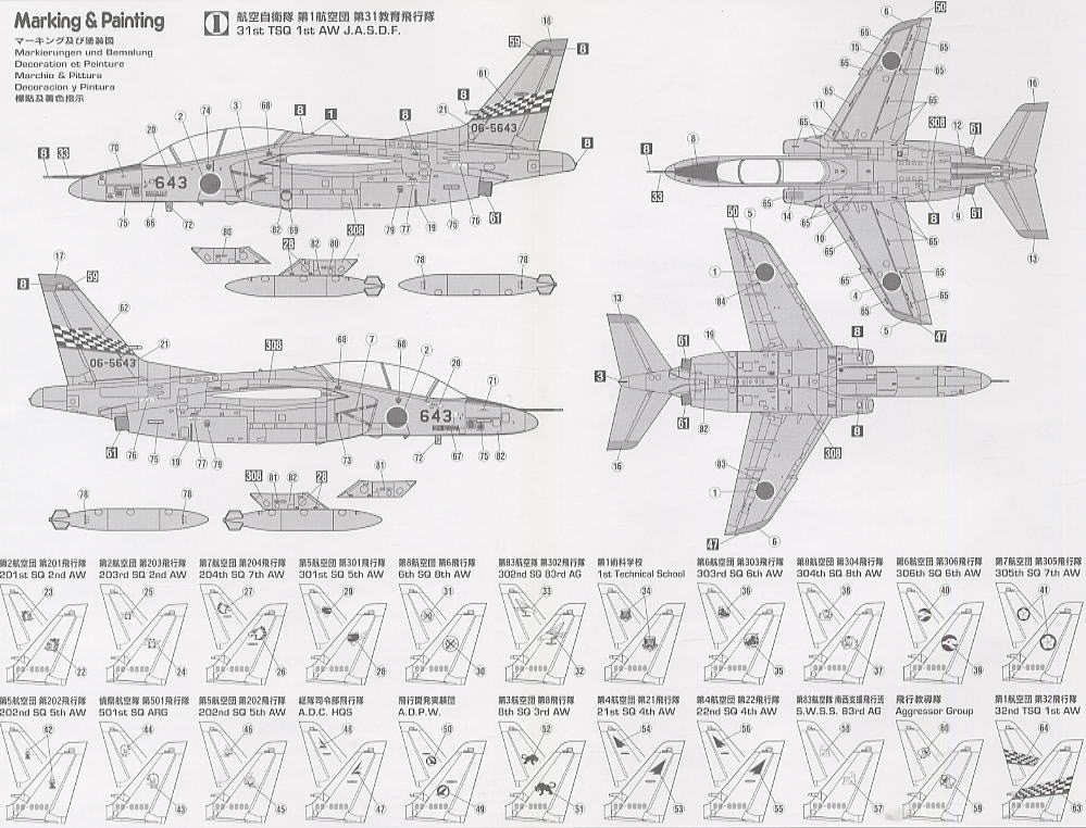 川崎 T-4 航空自衛隊 (プラモデル) - ホビーサーチ ミリタリープラモ