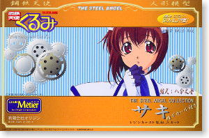 サキ (ガレージキット) - ホビーサーチ フィギュア