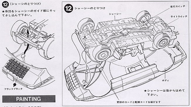 マツダ サバンナ RX-7☆スポット生産 (プラモデル) - ホビーサーチ