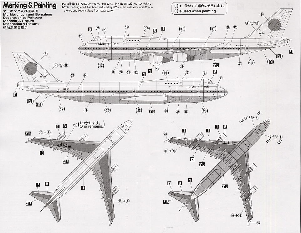 ボーイング747-400 日本政府専用機 (プラモデル) - ホビーサーチ