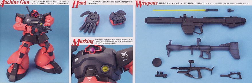 MS-09R-S シャア専用リックドム (MG) (ガンプラ) - ホビーサーチ