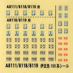 伊豆急 100系 快速「伊豆急 Thanks day号」 (7両セット) (鉄道模型