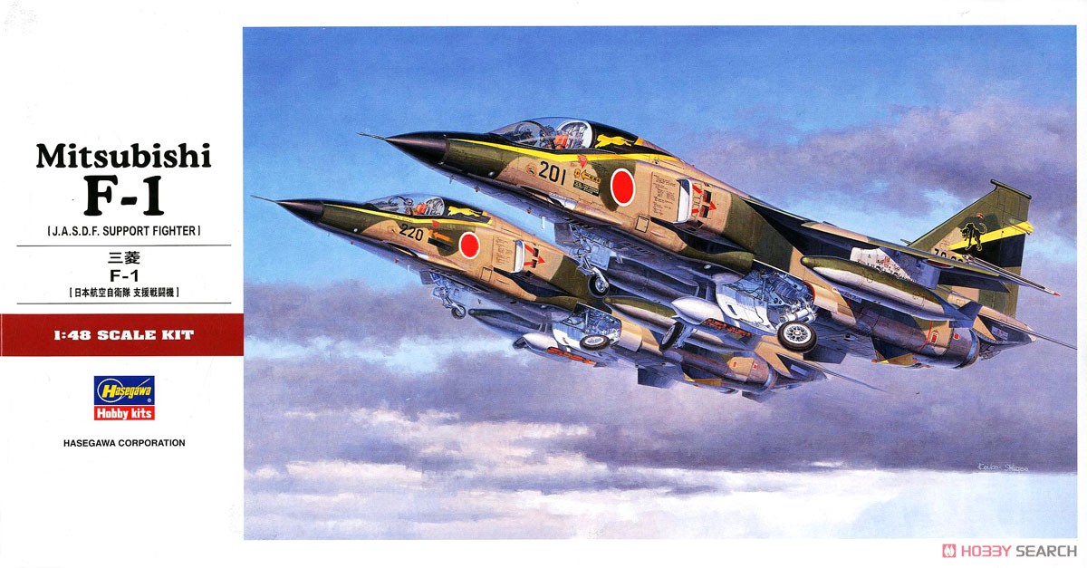 三菱 F-1 (プラモデル) - ホビーサーチ ミリタリープラモ