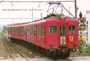 限定品】 名鉄 3800系 (モ3800形 + ク2800形) ウインドシル撤去車