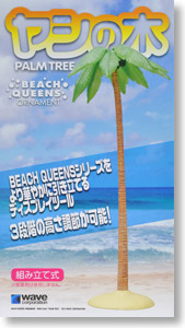 ヤシの木 (フィギュア) - ホビーサーチ フィギュア