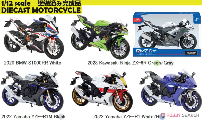 2023 Kawasaki Ninja ZX-6R 緑 (ミニカー) - ホビーサーチ ミニカー