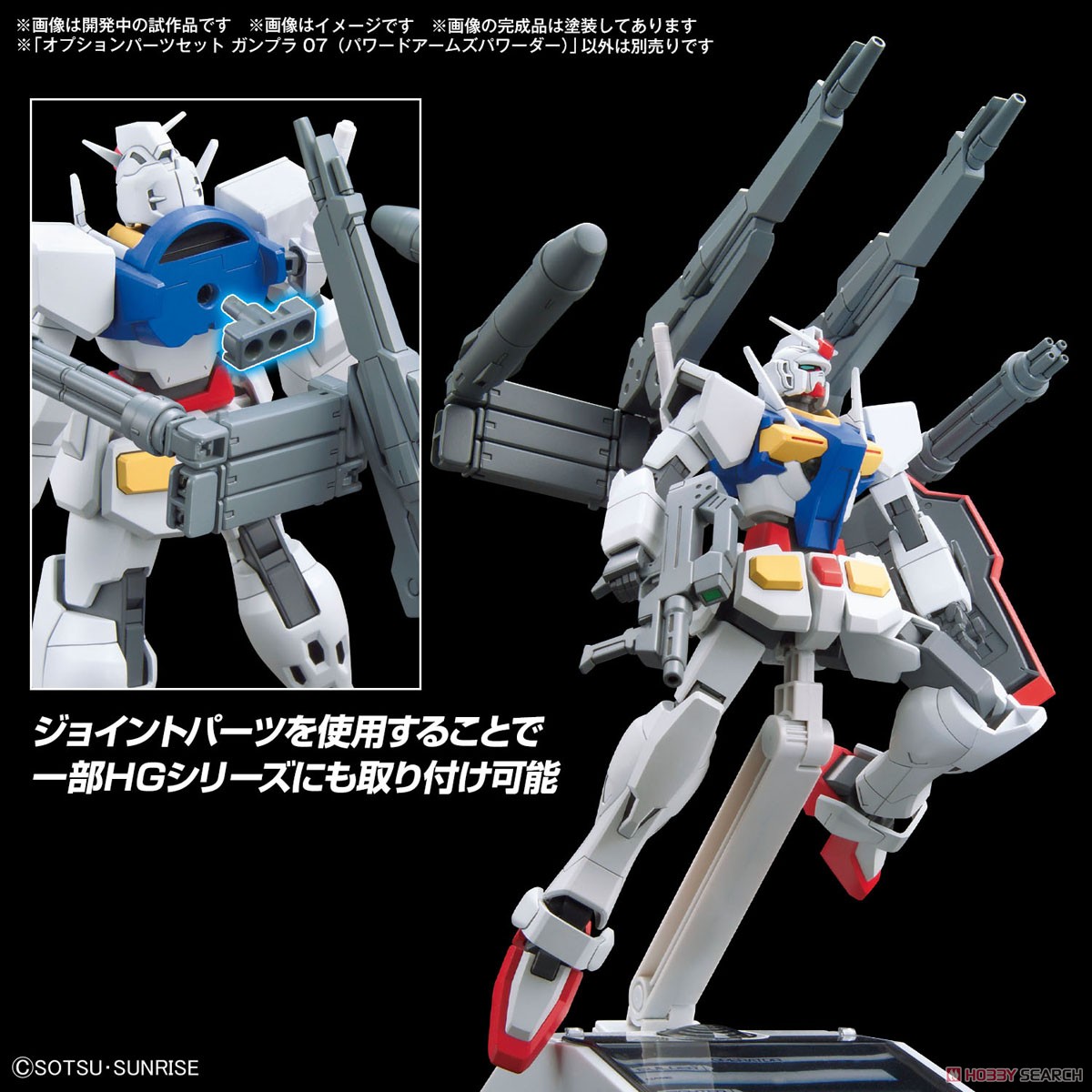 HG ガンプラ ジャンク品 【公式通販】