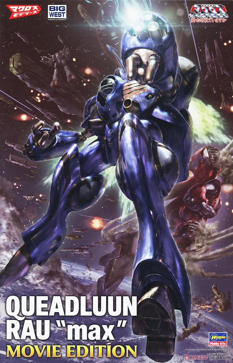 Queadluun-Rau `Max` (Movie Version) (Plastic model) - HobbySearch