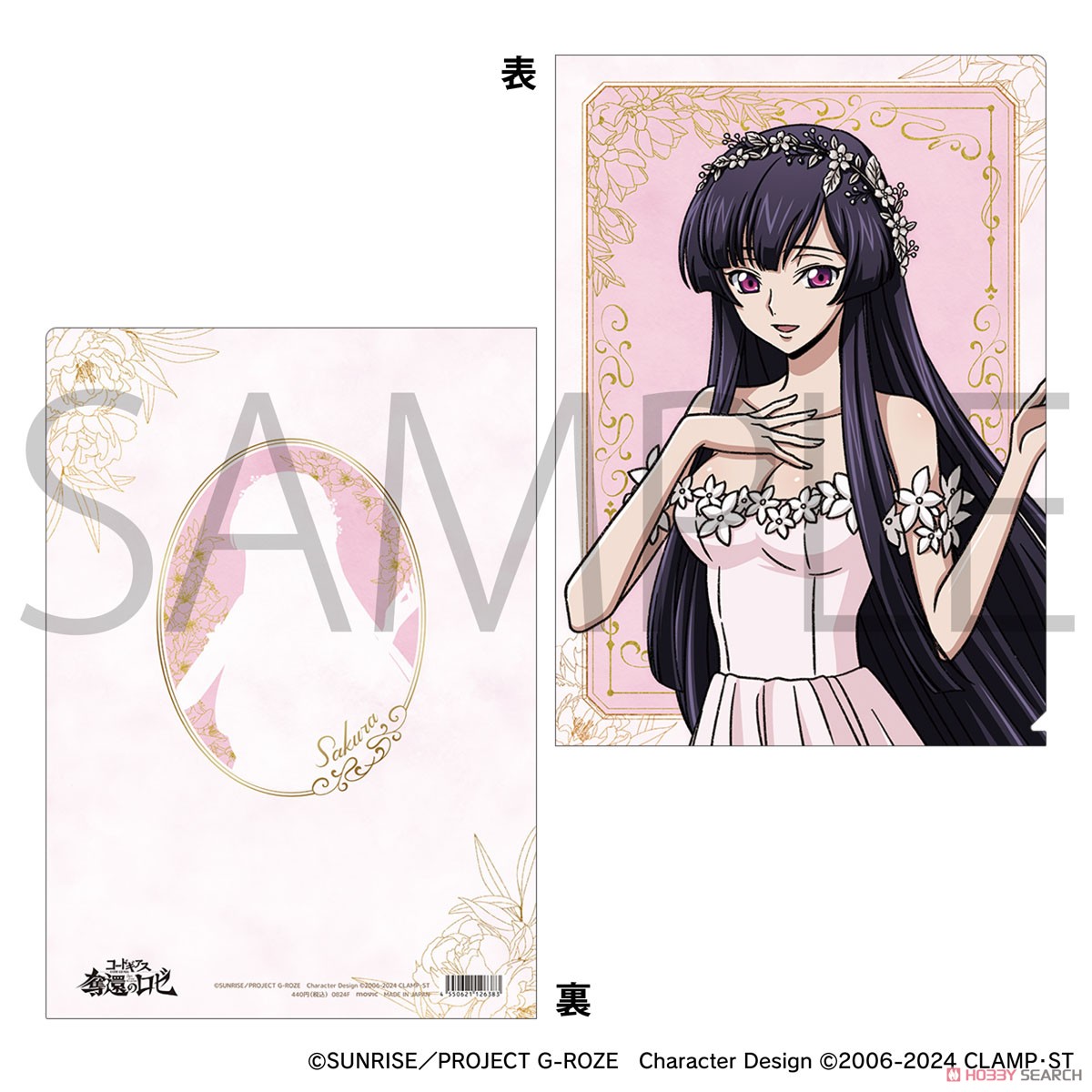 コードギアス 奪還のロゼ クリアファイル サクヤ (キャラクターグッズ