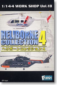 ヘリボーンコレクション5 10個セット (食玩) - ホビーサーチ