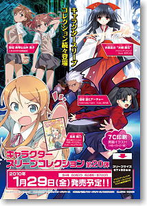 キャラクタースリーブコレクション とある科学の超電磁砲 「御坂美琴