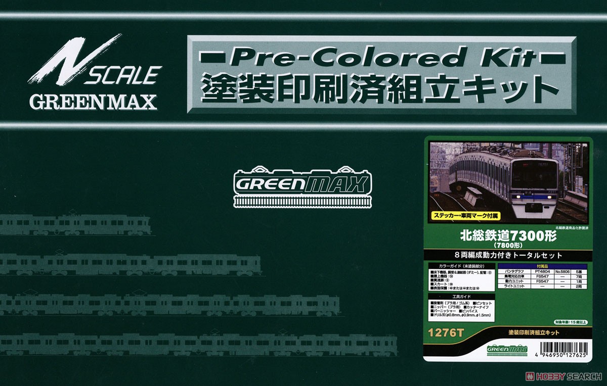 北総鉄道 7300形(7800形) 8両編成動力付きトータルセット (8両・塗装