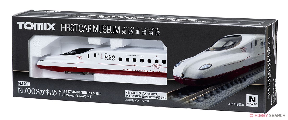 ファーストカーミュージアム 西九州新幹線 N700S-8000 「かもめ