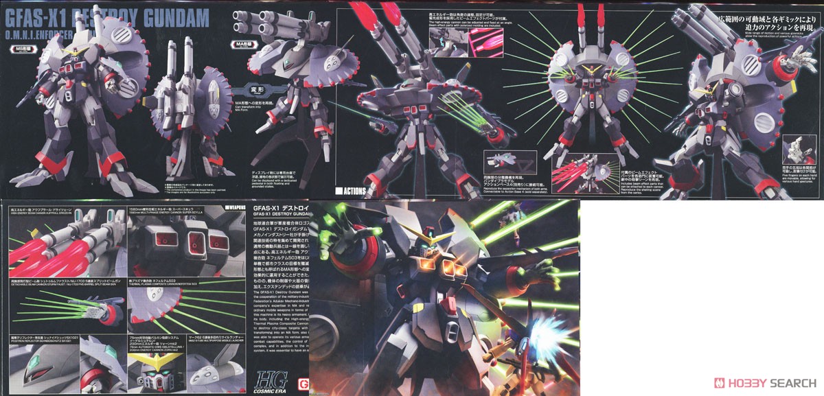 デストロイガンダム (HG) (ガンプラ) - ホビーサーチ ガンプラ他