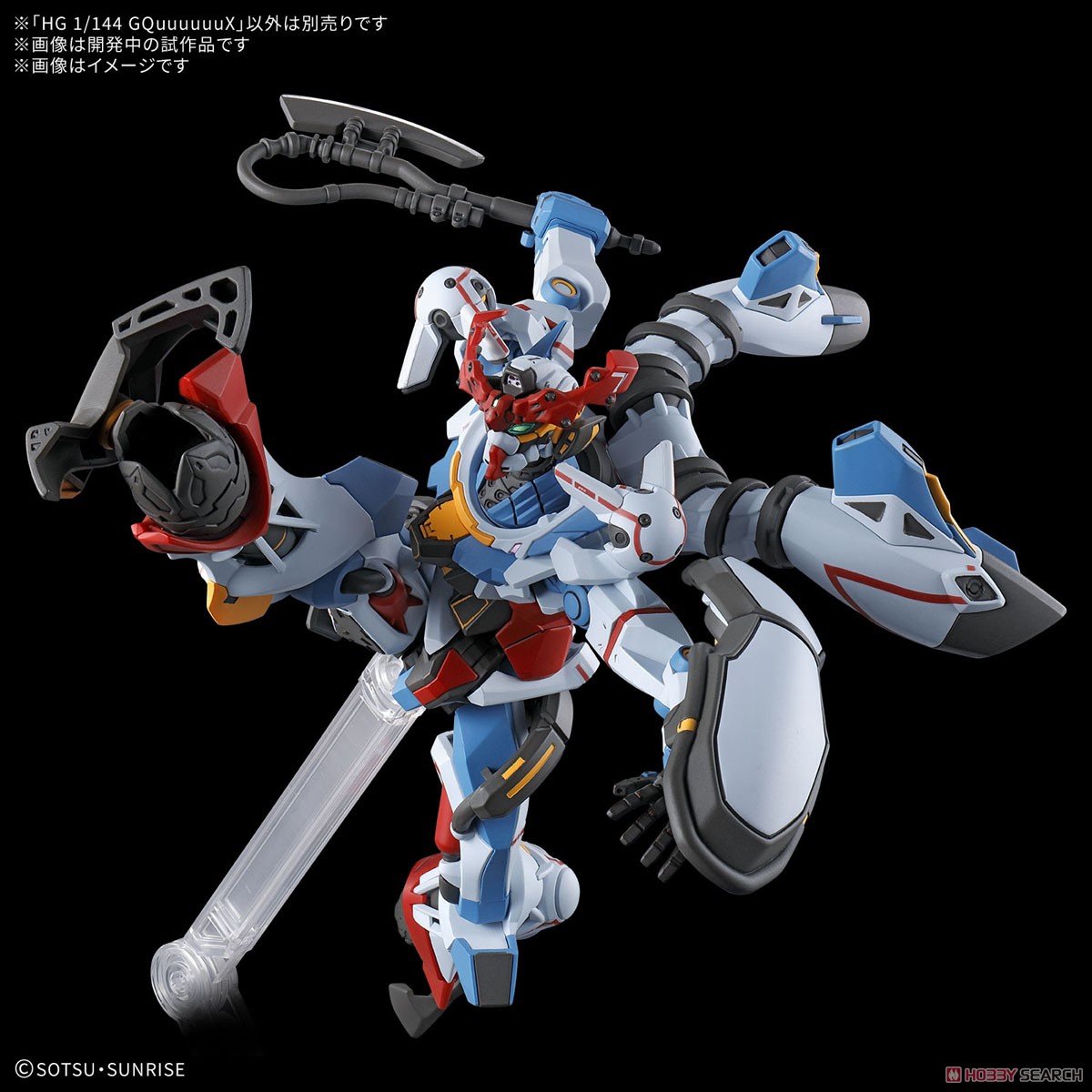 ☆特価品 GQuuuuuuX (HG) (ガンプラ) - ホビーサーチ ガンプラ他