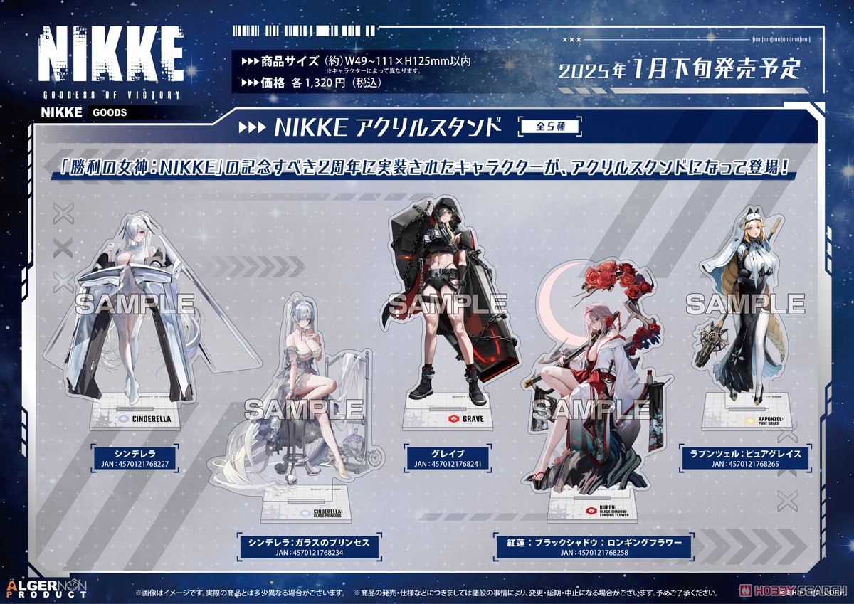 勝利の女神：NIKKE アクリルスタンド シンデレラ (キャラクターグッズ