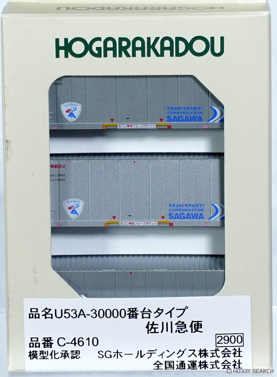U53A-30000番台タイプ 佐川急便 (3個入り) (鉄道模型) - ホビーサーチ