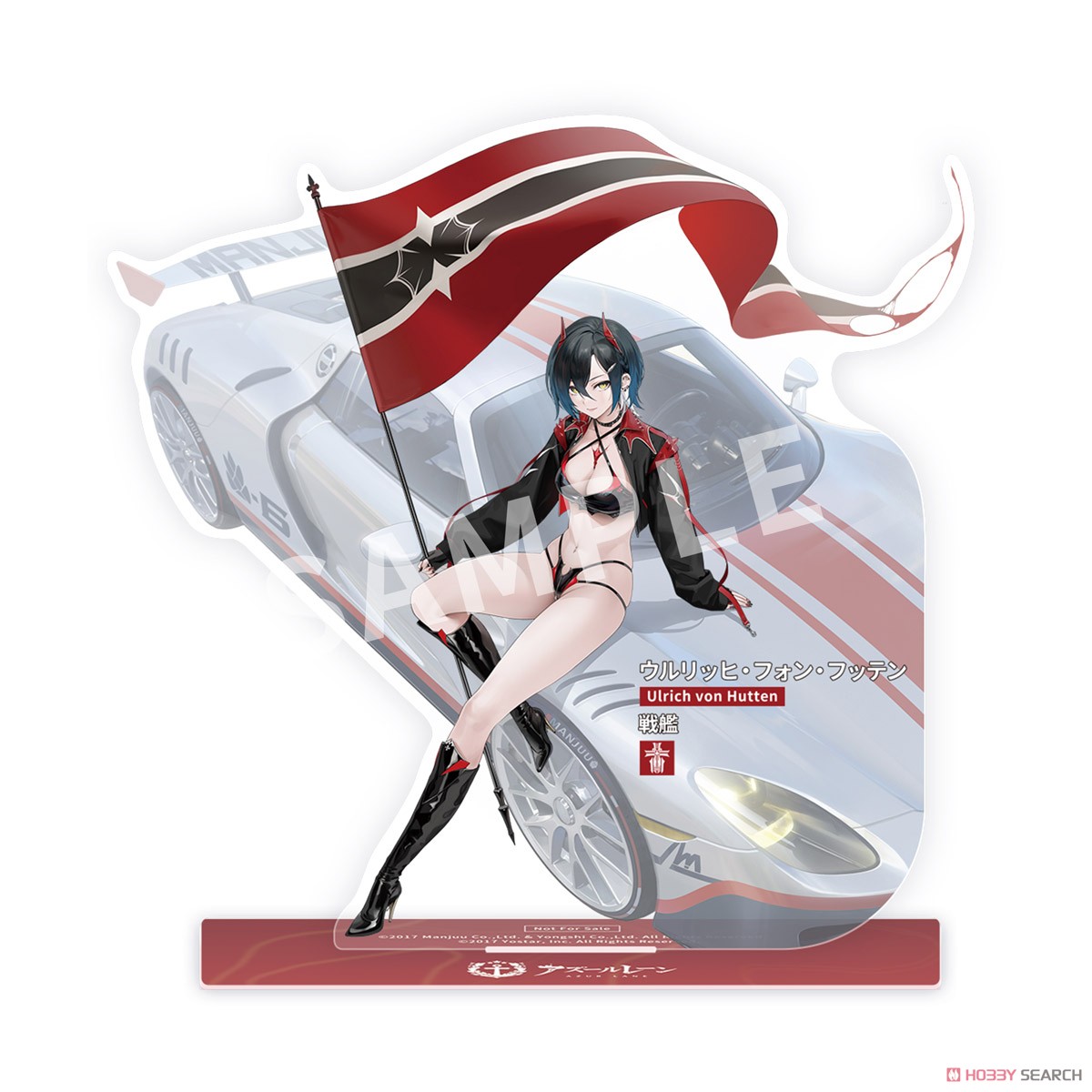 特典付】アズールレーン ウルリッヒ・フォン・フッテン 孤高の