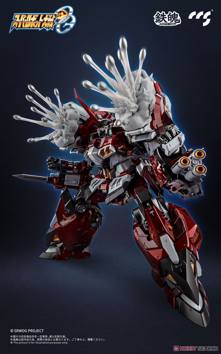 鉄魄(MORTAL MIND)シリーズ スーパーロボット大戦OG アルトアイゼン