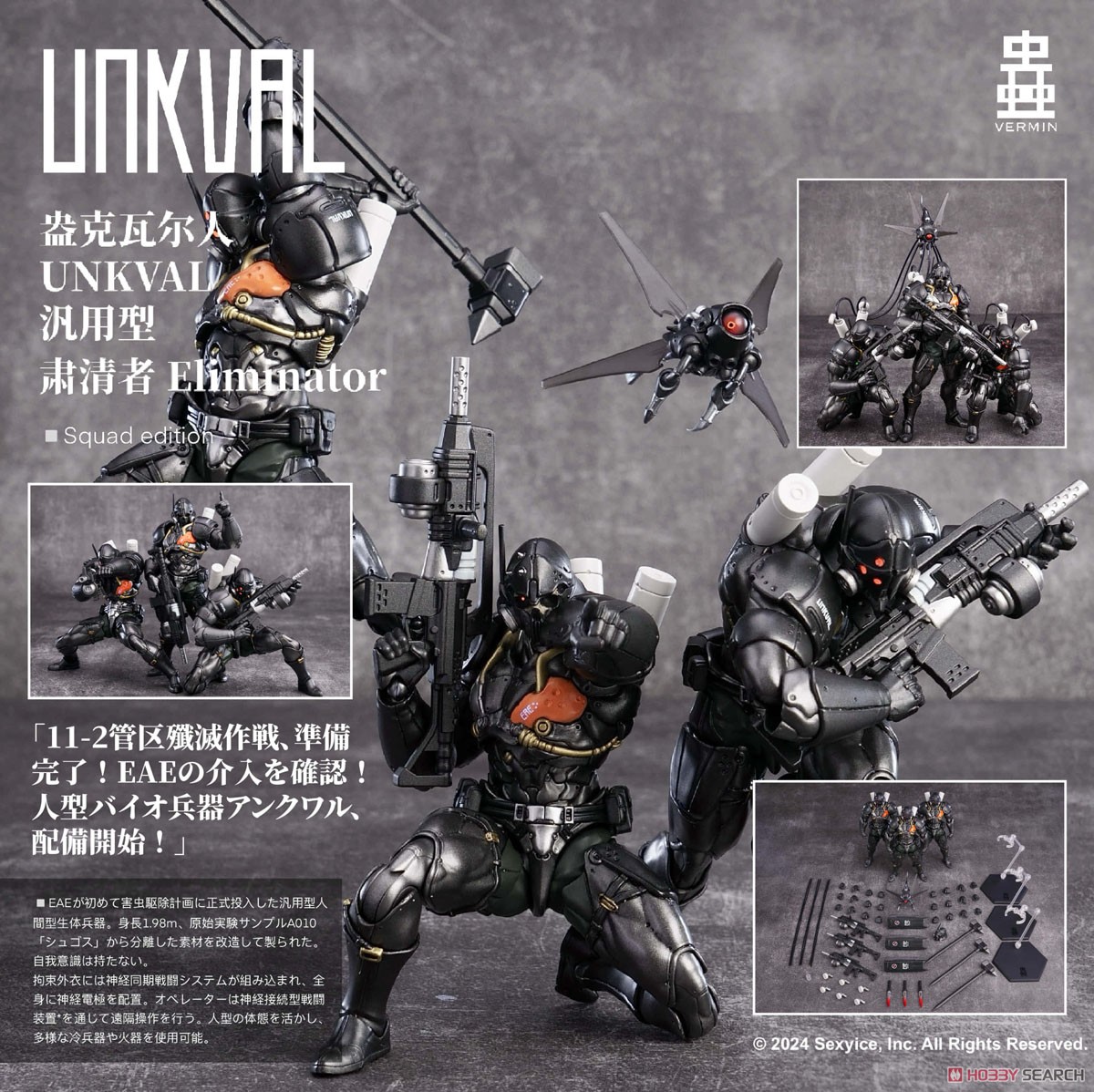 Project Identity: UNKVAL Eliminator Squad edition Ver. (Completed