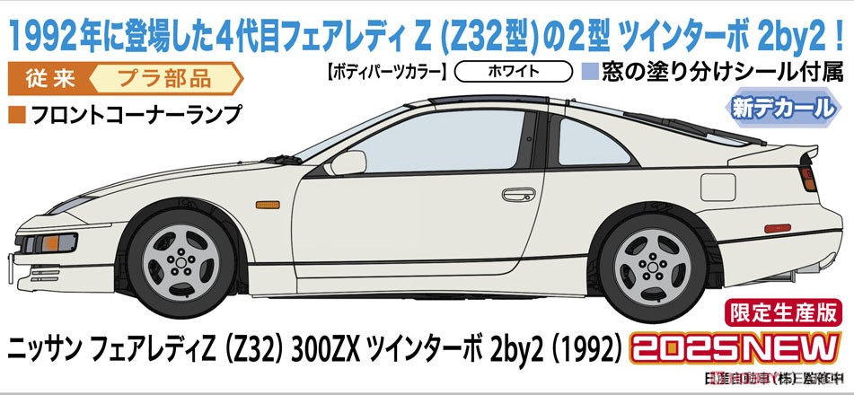 ニッサン フェアレディZ (Z32) 300ZX ツインターボ 2by2 (1992