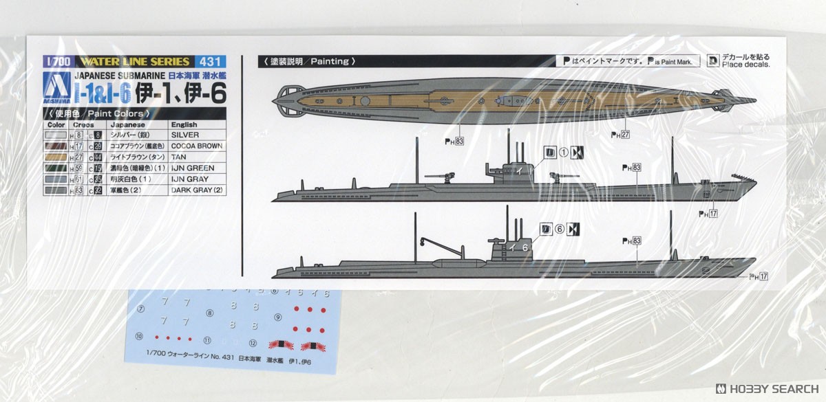 日本海軍 潜水艦 伊1、伊6 (プラモデル) - ホビーサーチ ミリタリープラモ